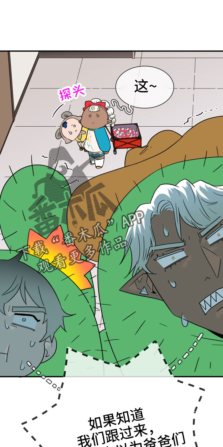 黑夜撒旦漫画,第292章：【番外】麻烦精登场1图