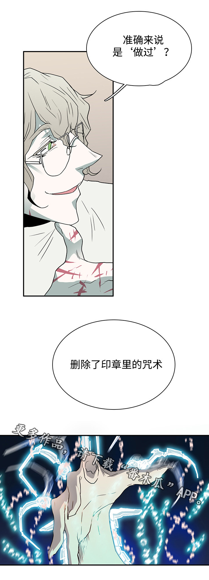 黑夜撒旦漫画,第59章：技术3图