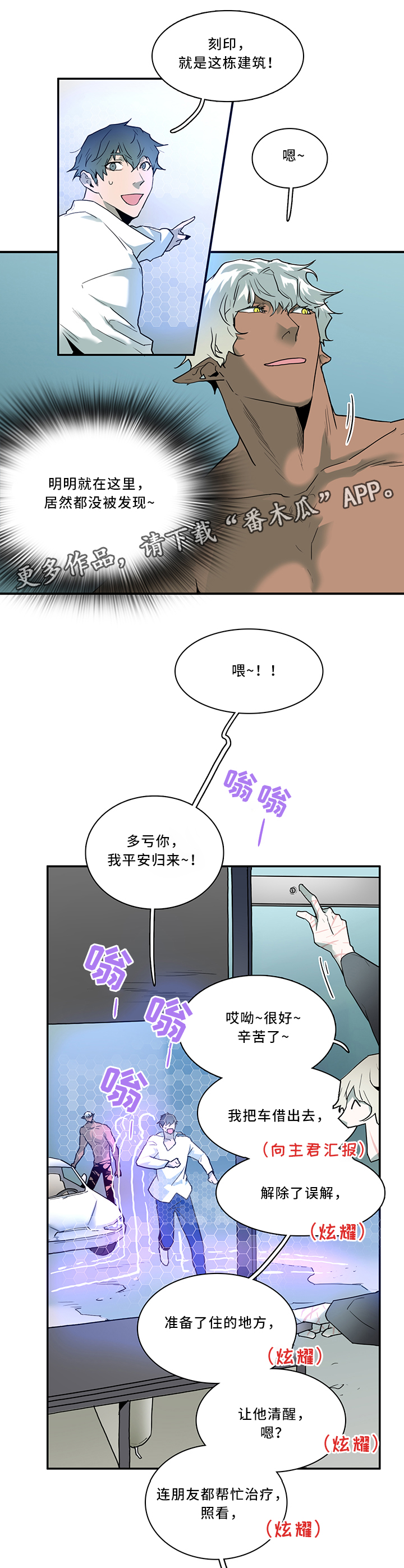 黑夜撒旦漫画另一个名字漫画,第108章：结界2图