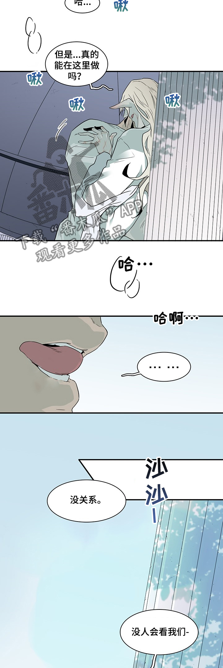 黑夜撒旦漫画,第214章：香味2图