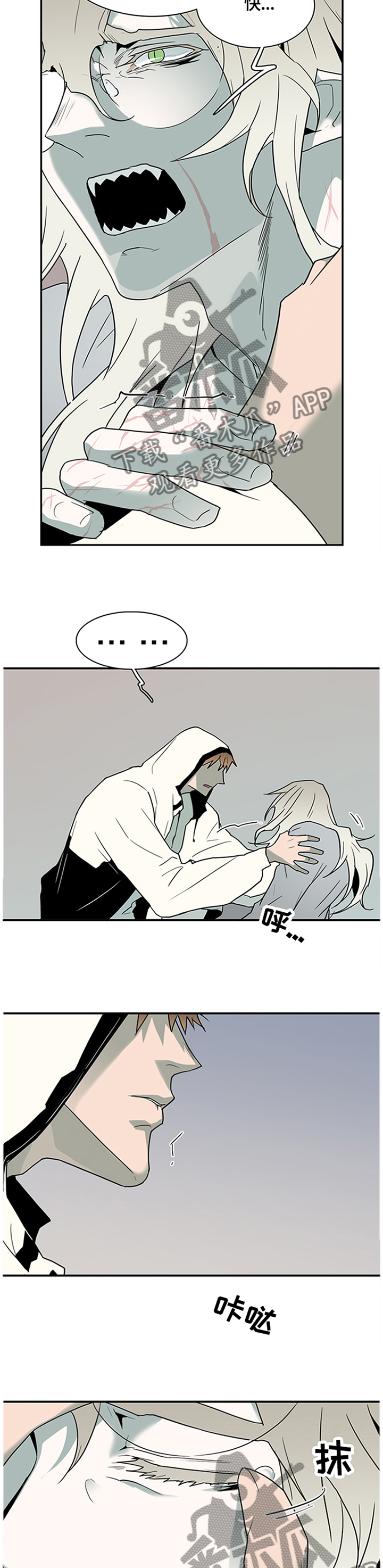 黑夜撒旦漫画,第142章：绝地反击3图