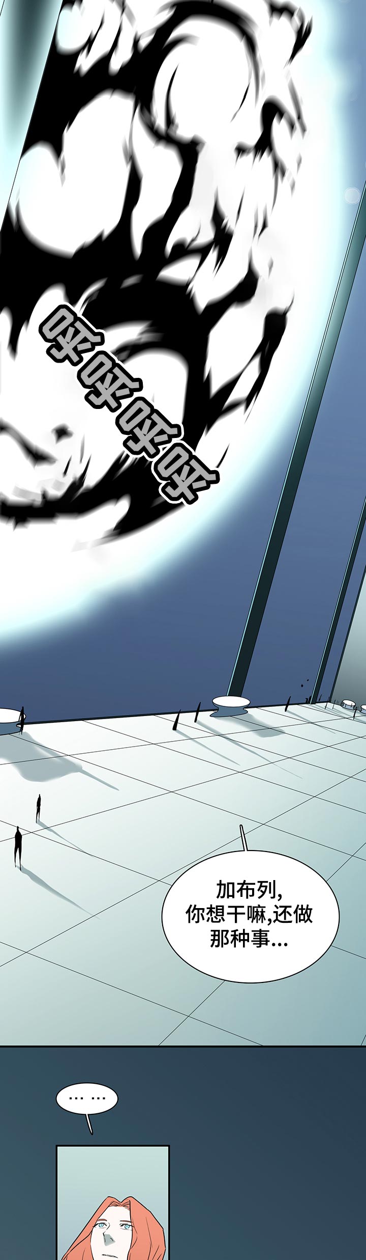 黑夜撒旦漫画另一个名字漫画,第170章：担心5图