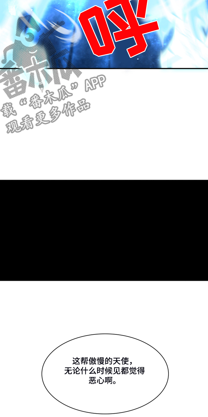 黑夜撒旦漫画,第241章：真正的牺牲5图