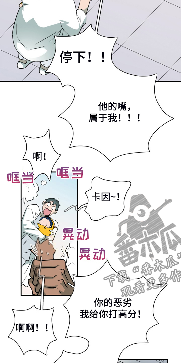 黑夜撒旦漫画另一个名字漫画,第262章：【番外】恶人先告状2图