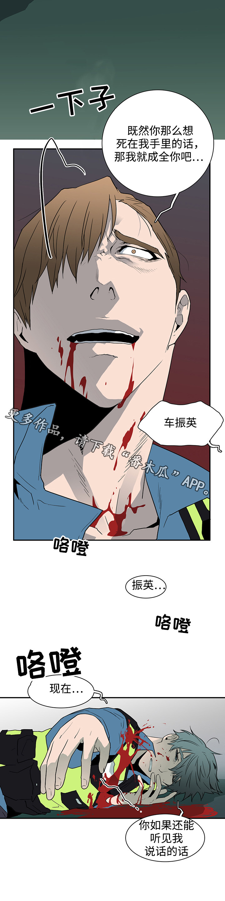 黑夜撒旦漫画,第50章：开枪4图