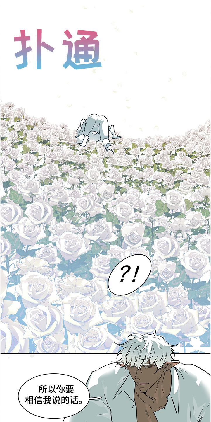 黑夜撒旦漫画,第230章：不要回忆悲伤3图