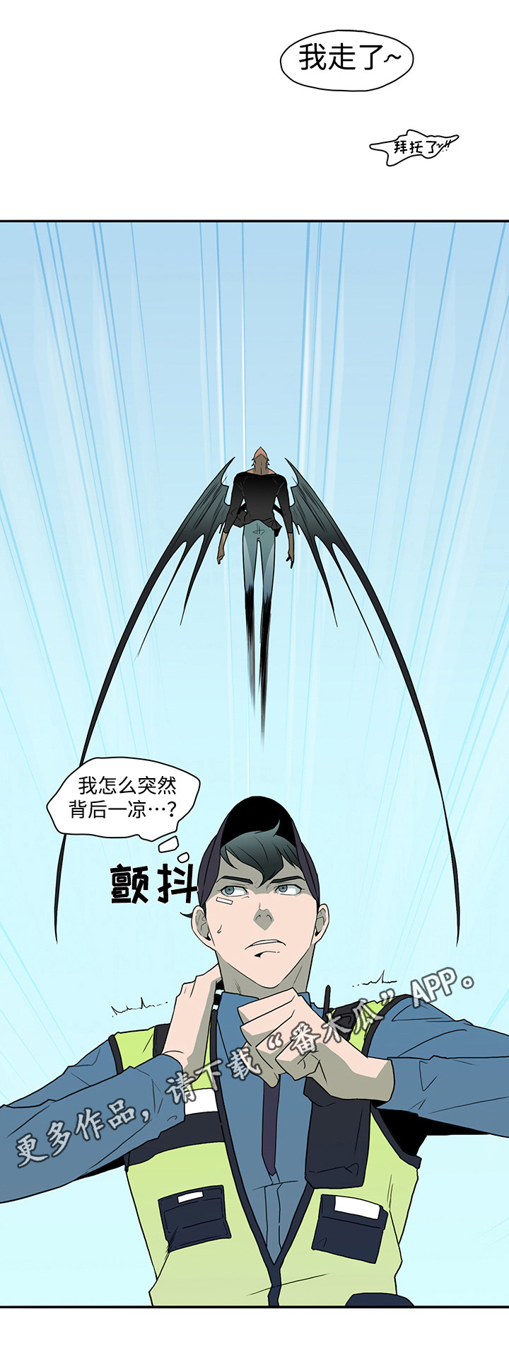 黑夜撒旦漫画另一个名字漫画,第20章：指南针1图