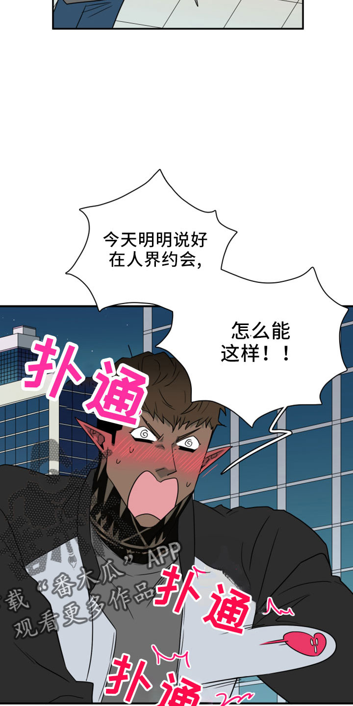 黑夜猎人漫画,第277章：【番外】开始了 约会1图