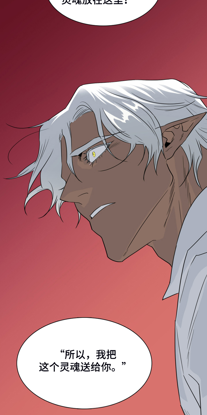 黑夜撒旦漫画,第249章：【完结】回归的人3图