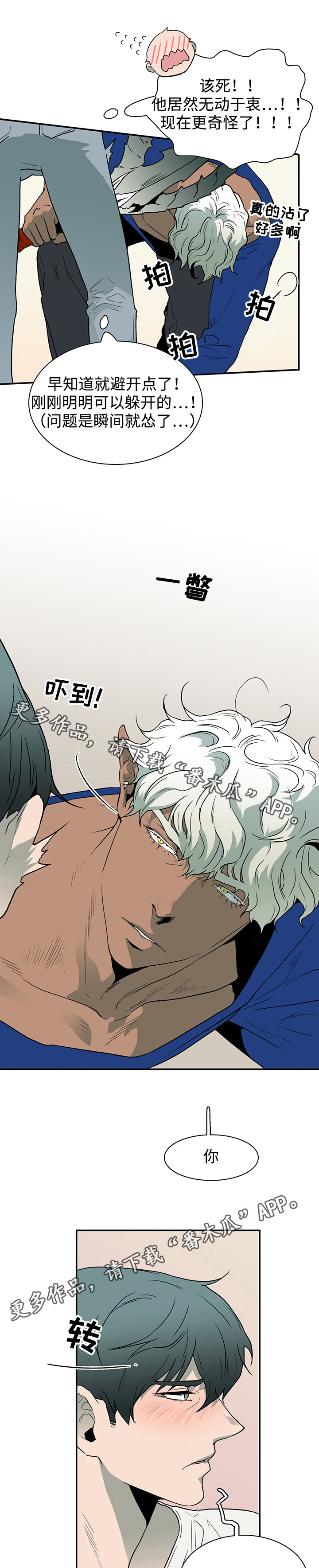 黑夜撒旦漫画另一个名字漫画,第35章：单纯5图