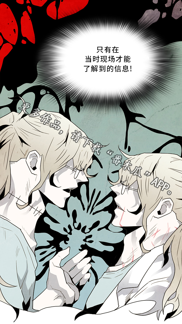 黑夜撒旦漫画,第68章：分析4图