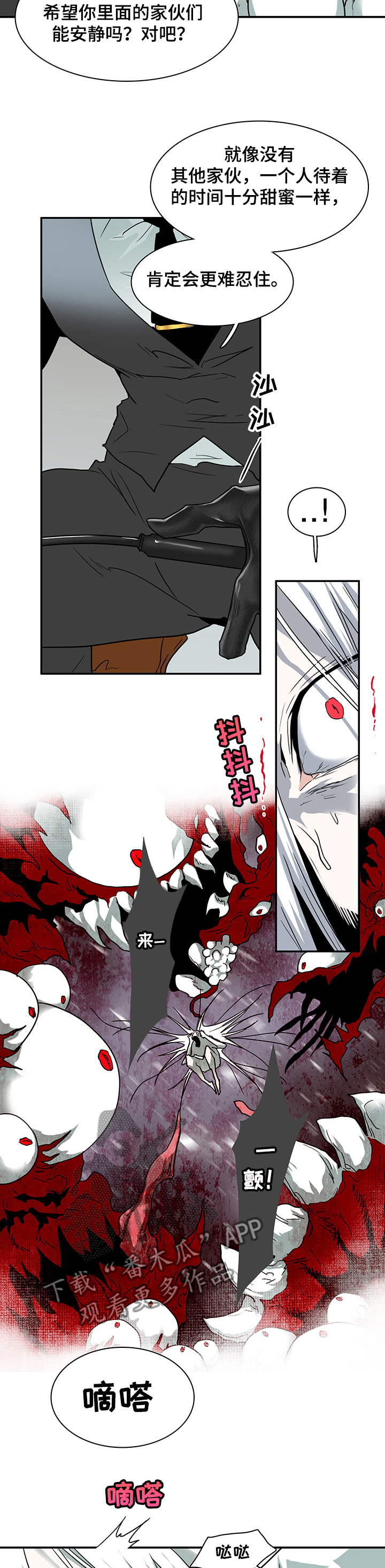 黑夜撒旦漫画另一个名字漫画,第220章：放我出去1图