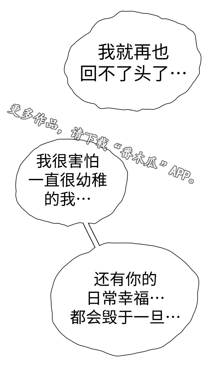 黑夜撒旦漫画,第25章：天选之人3图