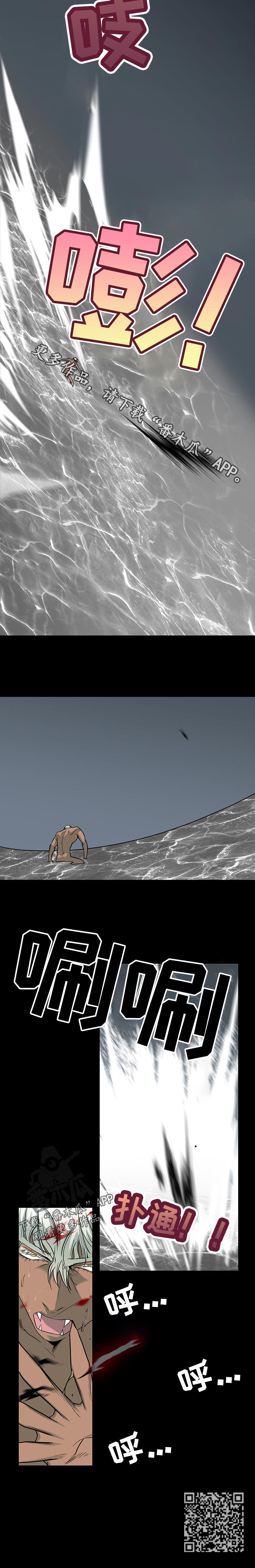 黑夜撒旦漫画另一个名字漫画,第159章：没变1图