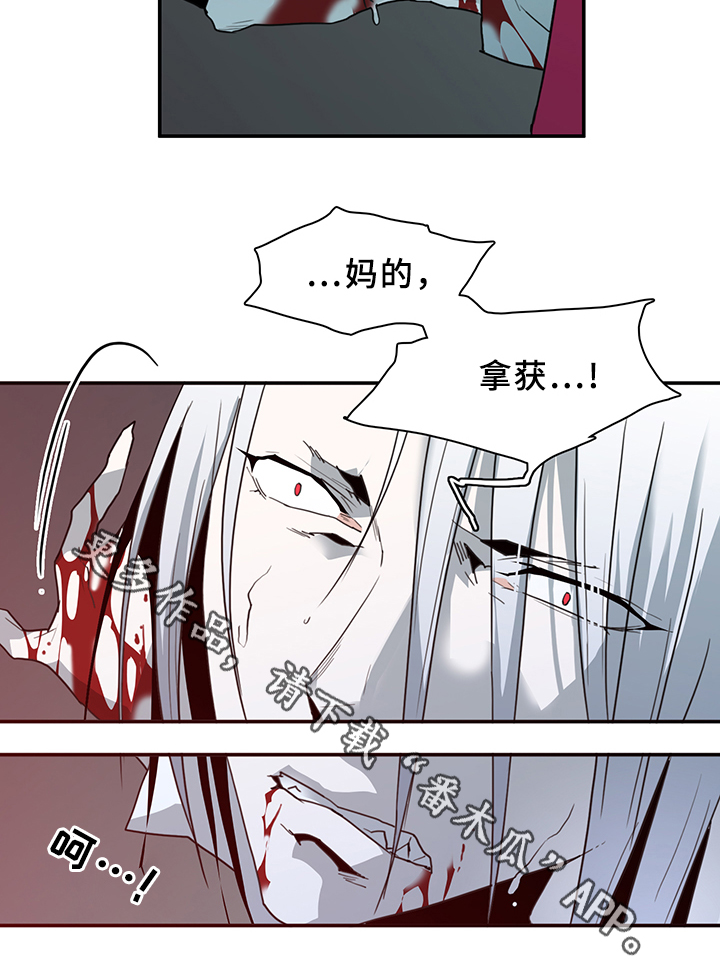 黑夜撒旦漫画,第86章：我等你好久3图
