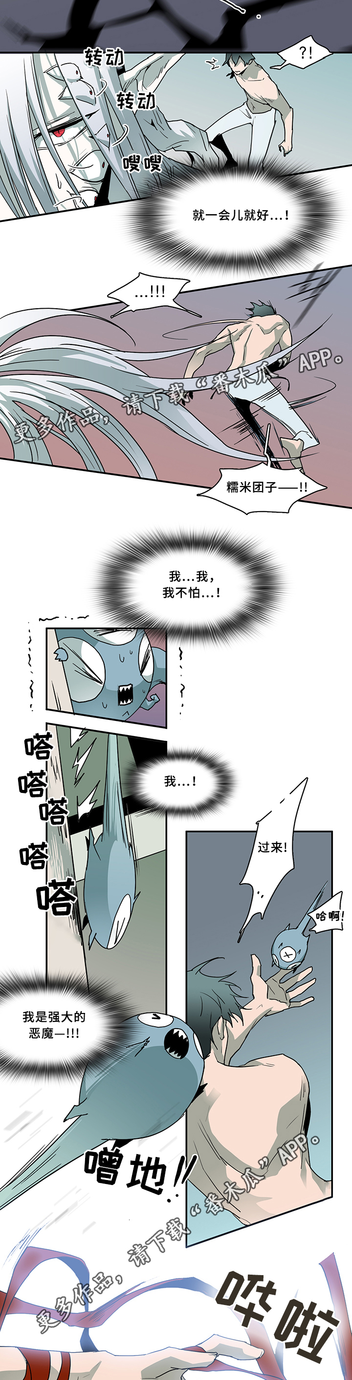 黑夜撒旦漫画,第71章：回答5图