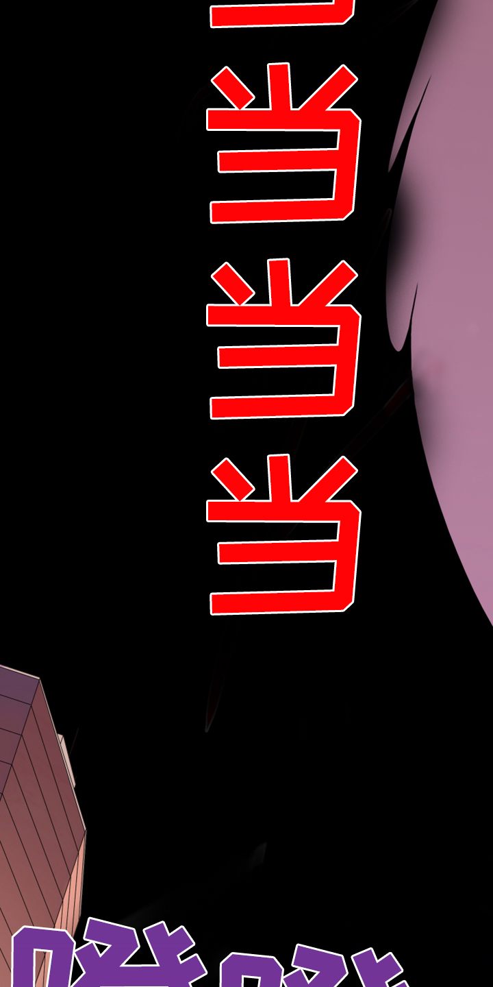 黑夜撒旦漫画,第244章：虚化的无1图