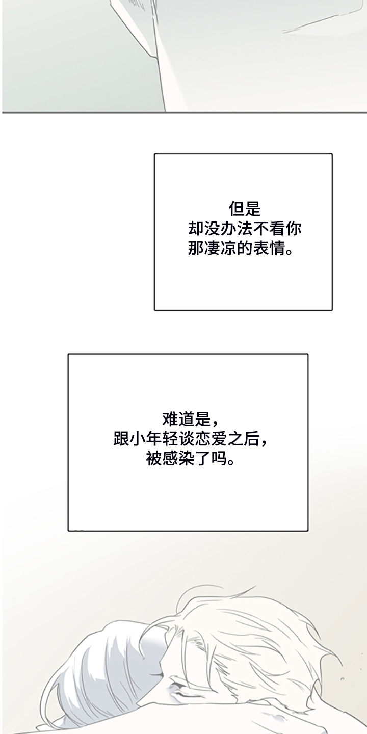 黑夜撒旦漫画完整版免费观看漫画,第239章：心有多痛4图