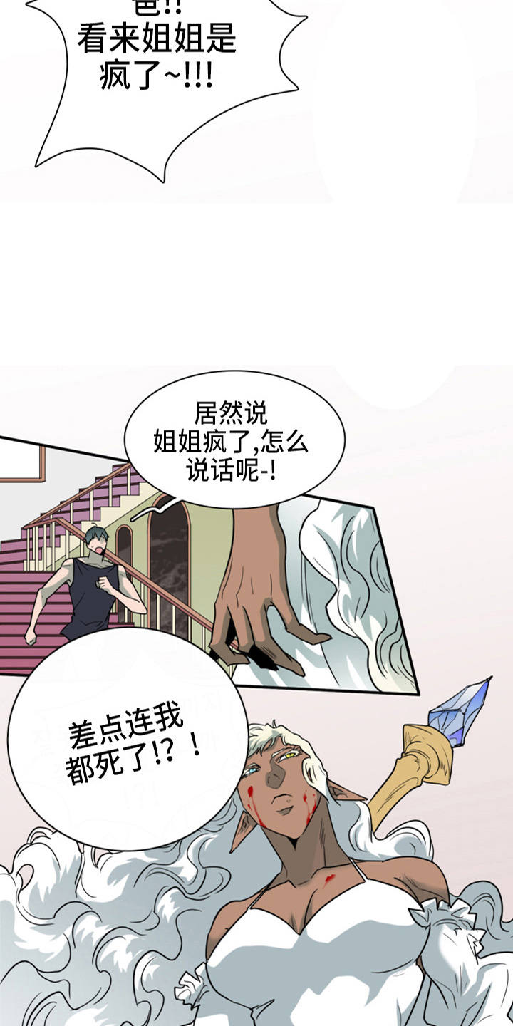 黑夜撒旦漫画另一个名字漫画,第267章：【番外】气不够1图