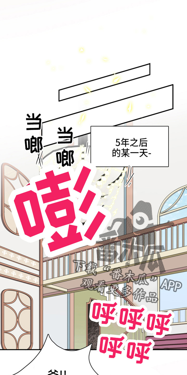 黑夜撒旦漫画另一个名字漫画,第267章：【番外】气不够5图