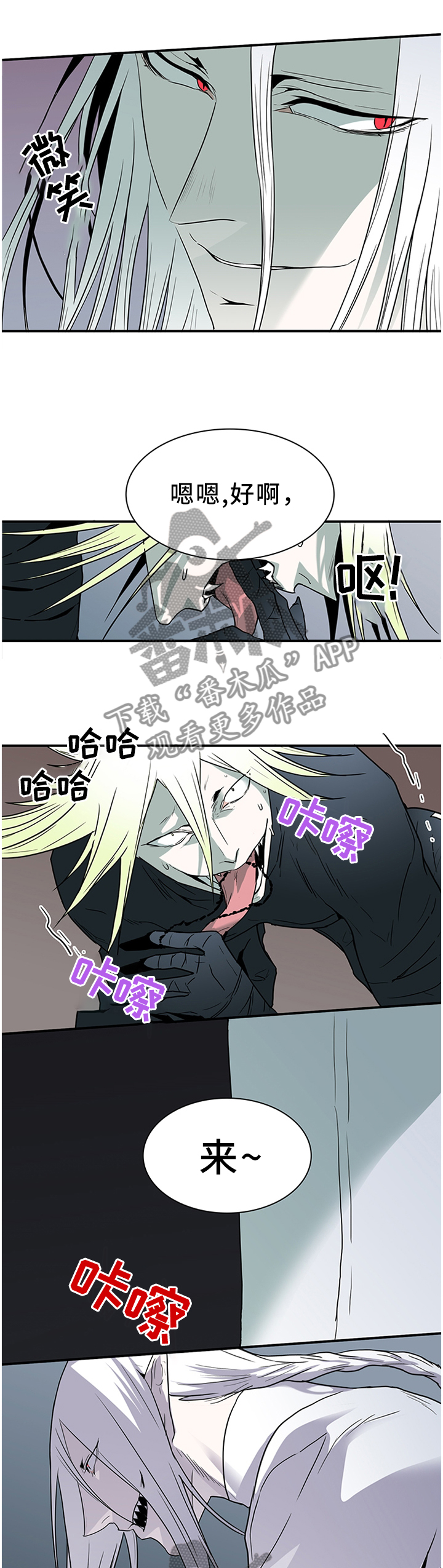 黑夜撒旦漫画另一个名字漫画,第125章：交出来4图