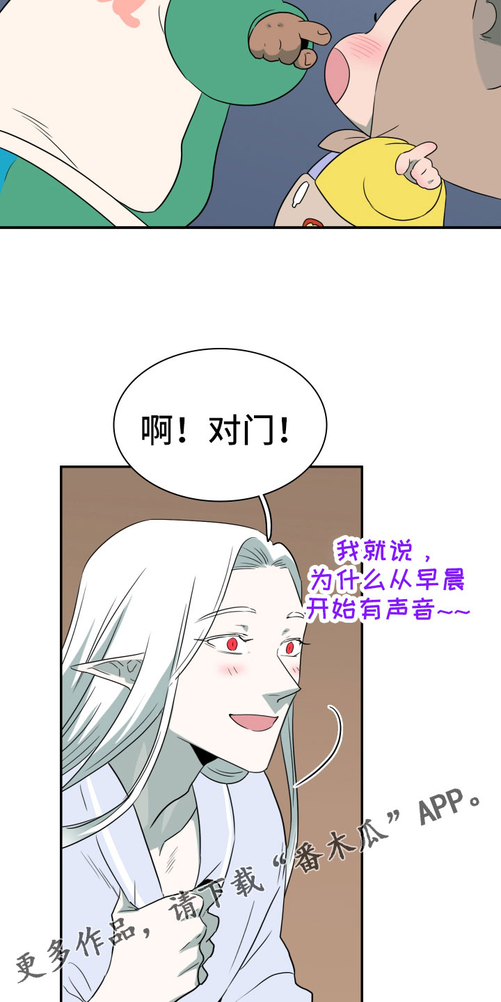 黑夜撒旦漫画另一个名字漫画,第290章：【番外】对门3图