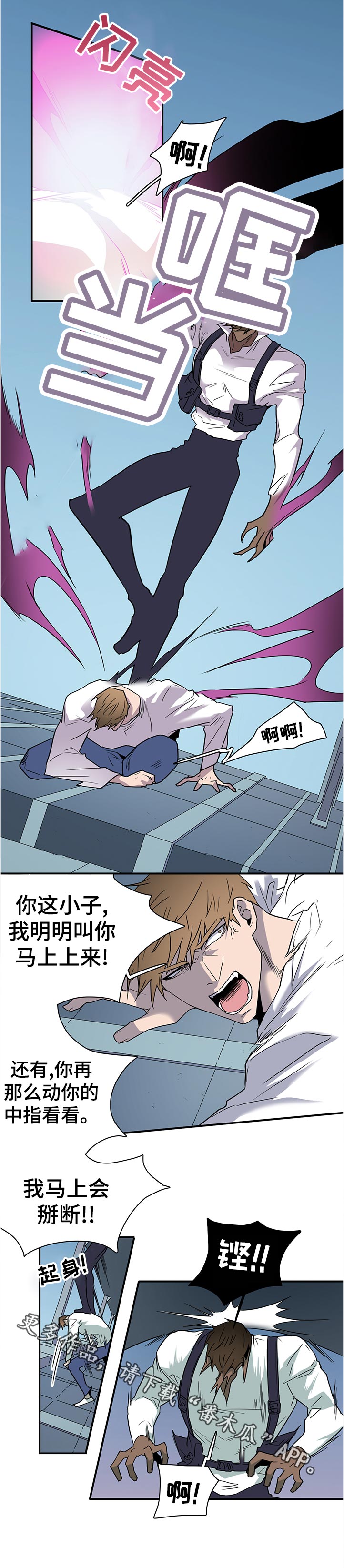 黑夜撒旦漫画另一个名字漫画,第201章：我也跟去1图