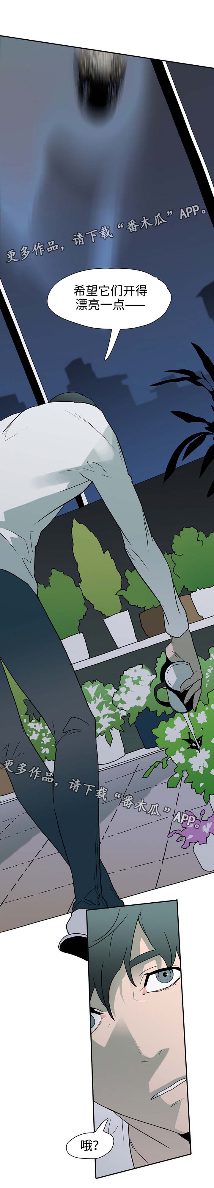 黑夜撒旦漫画,第4章：闯入5图