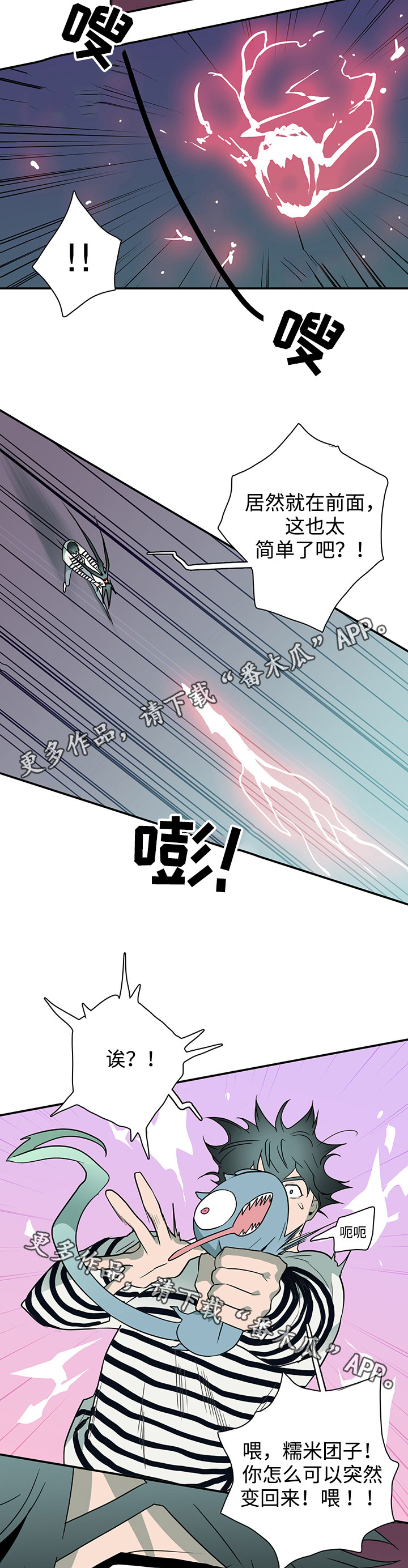 黑夜撒旦漫画,第36章：擅长5图