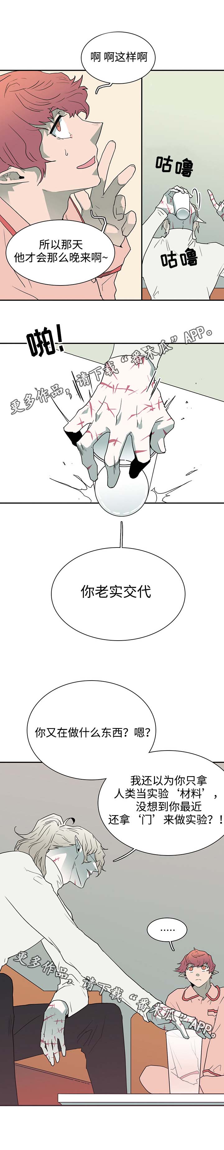 黑夜撒旦漫画,第59章：技术5图