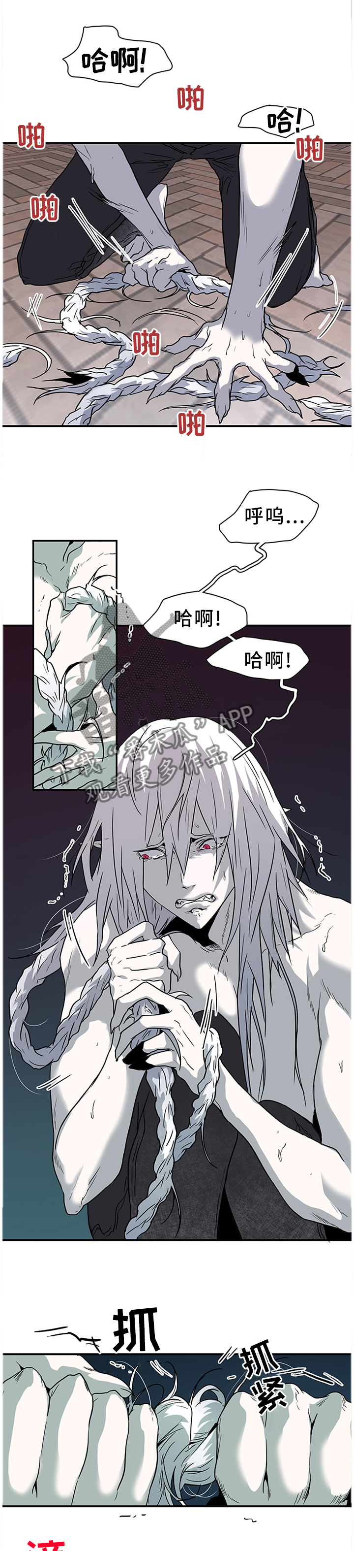 黑夜撒旦漫画免费下拉式漫画,第139章：遗留的力量1图