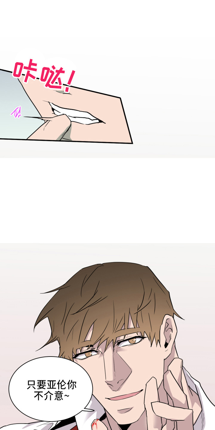 黑夜撒旦漫画,第270章：【番外】一百年1图