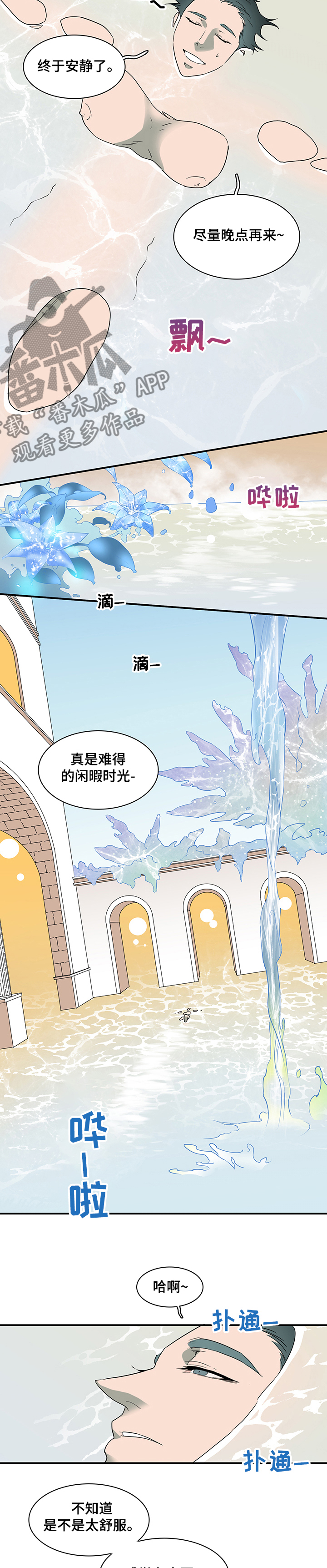 黑夜撒旦漫画,第217章：力量4图