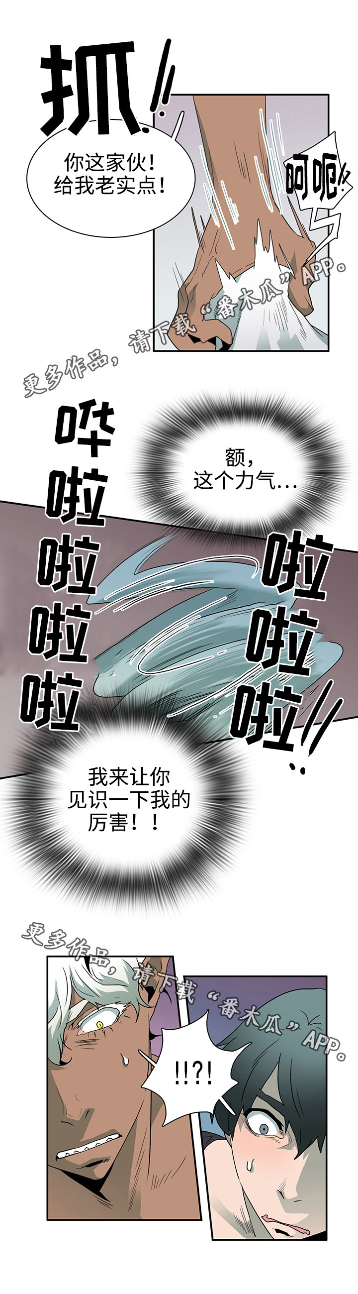 韩漫黑夜撒旦作者是谁漫画,第31章：护身符3图