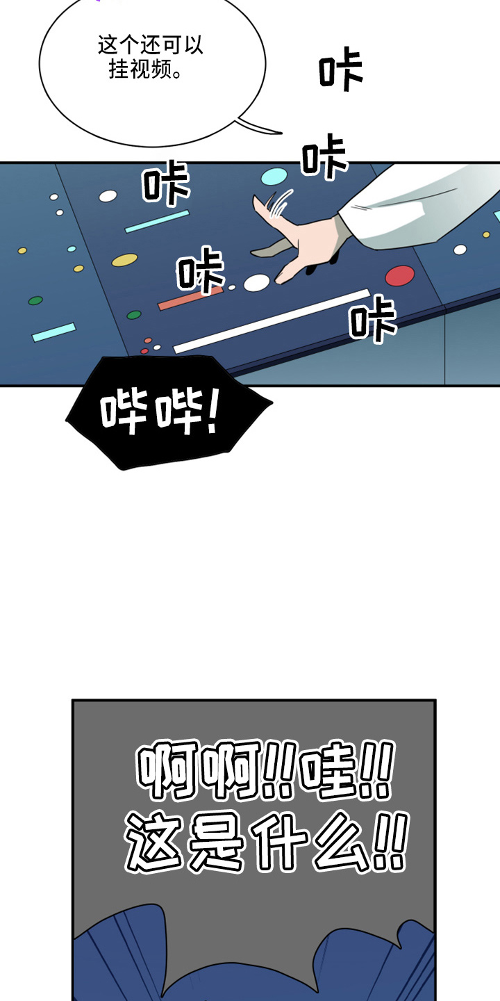 黑夜撒旦漫画,第273章：【番外】5岁2图