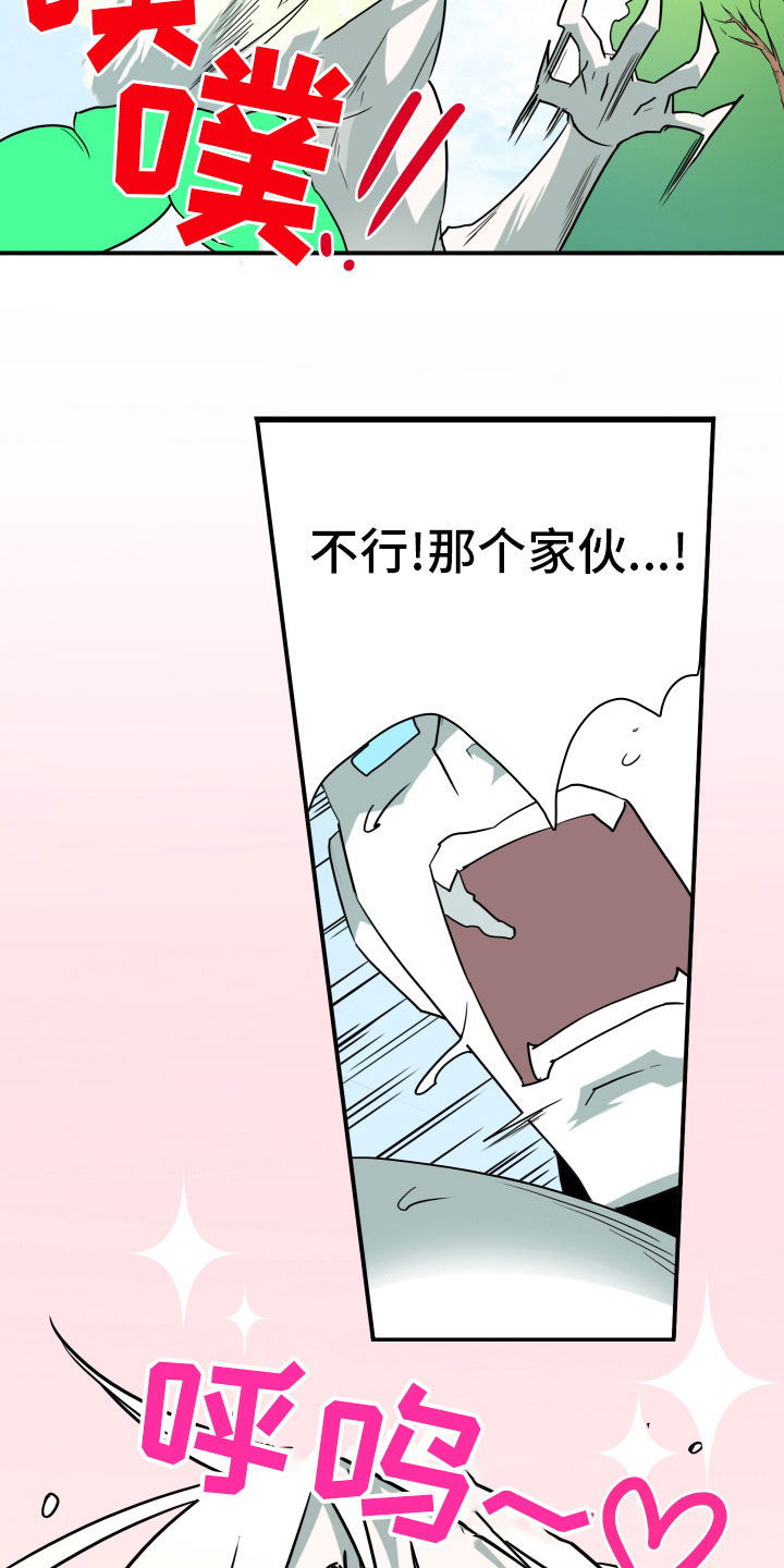 黑夜撒旦漫画,第283章：【番外】太幸福2图