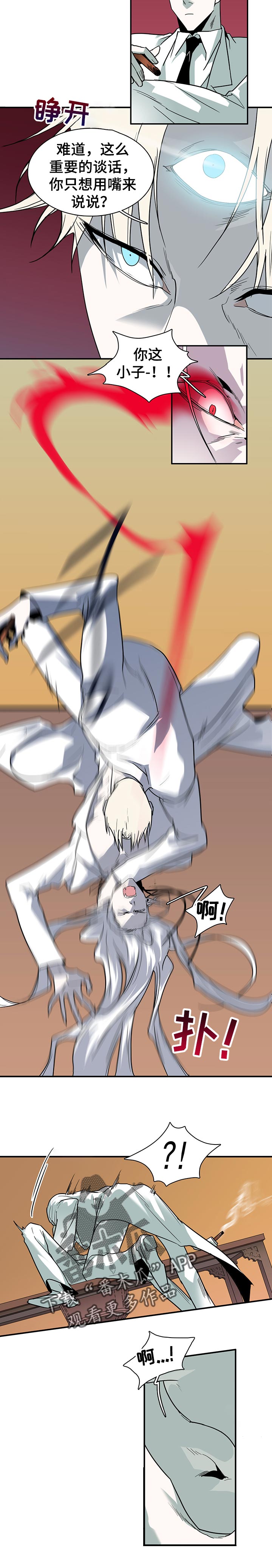 黑夜撒旦漫画另一个名字漫画,第156章：说到哪里了3图