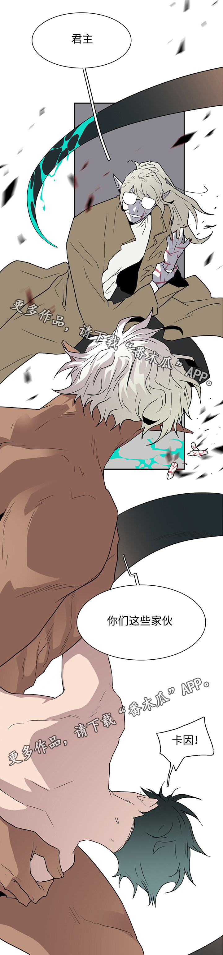 黑夜撒旦漫画另一个名字漫画,第65章：来帮忙4图