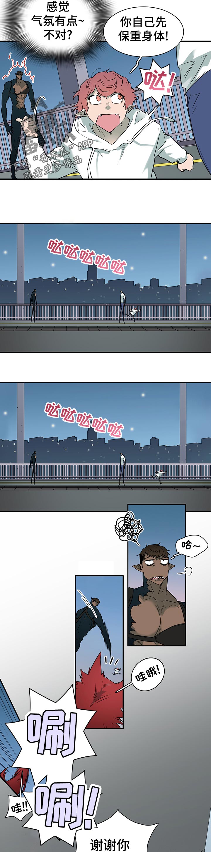 黑夜撒旦漫画,第186章：你这小子5图
