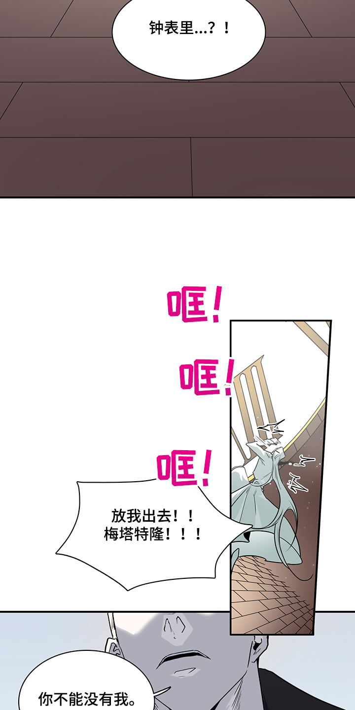 黑夜撒旦漫画,第237章：可怜的人类5图