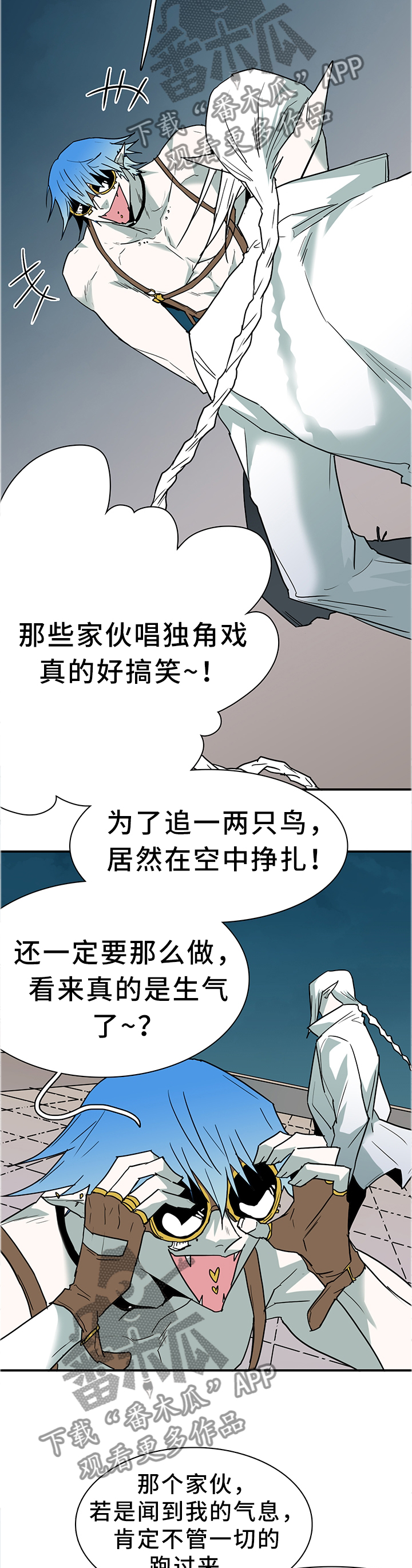 黑夜撒旦漫画,第131章：诱饵2图