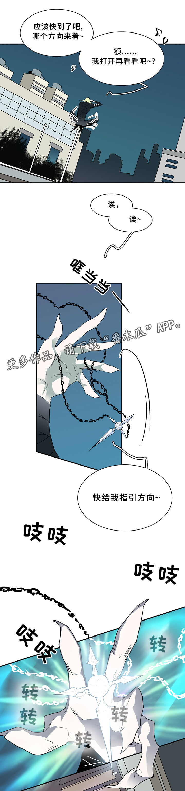 黑夜撒旦漫画另一个名字漫画,第70章：结论2图