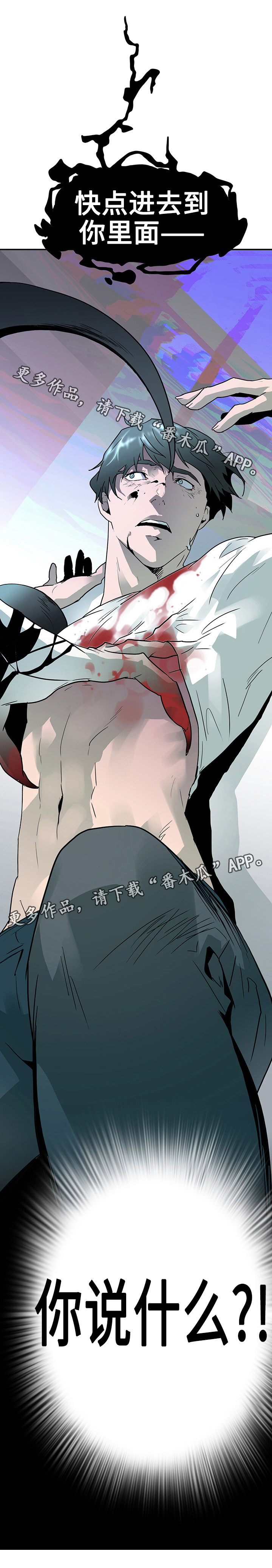 黑夜撒旦漫画另一个名字漫画,第4章：闯入4图