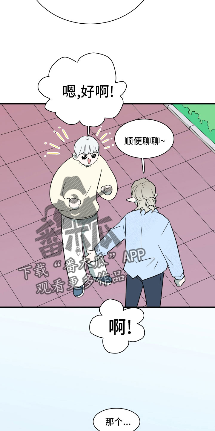 黑夜撒旦漫画,第285章：【番外】寻找2图