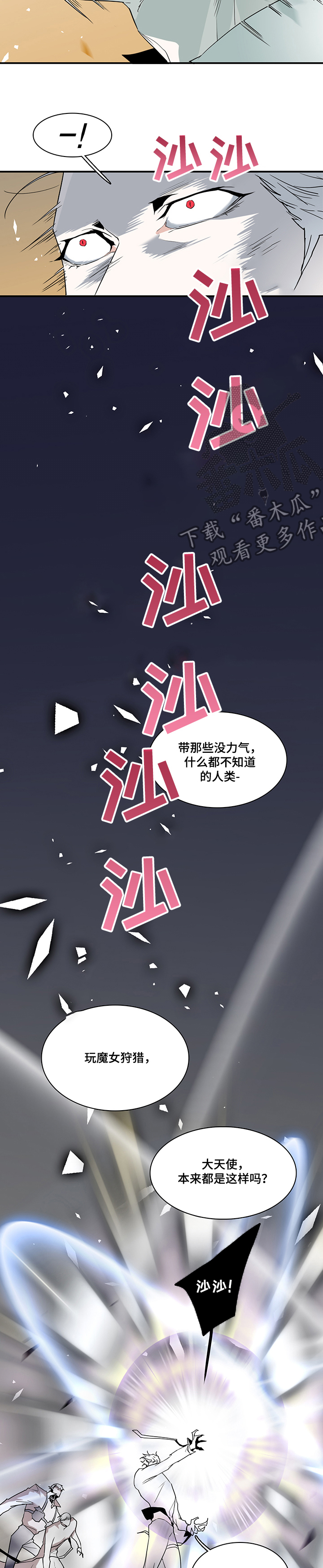 黑夜撒旦漫画,第207章：为了什么2图