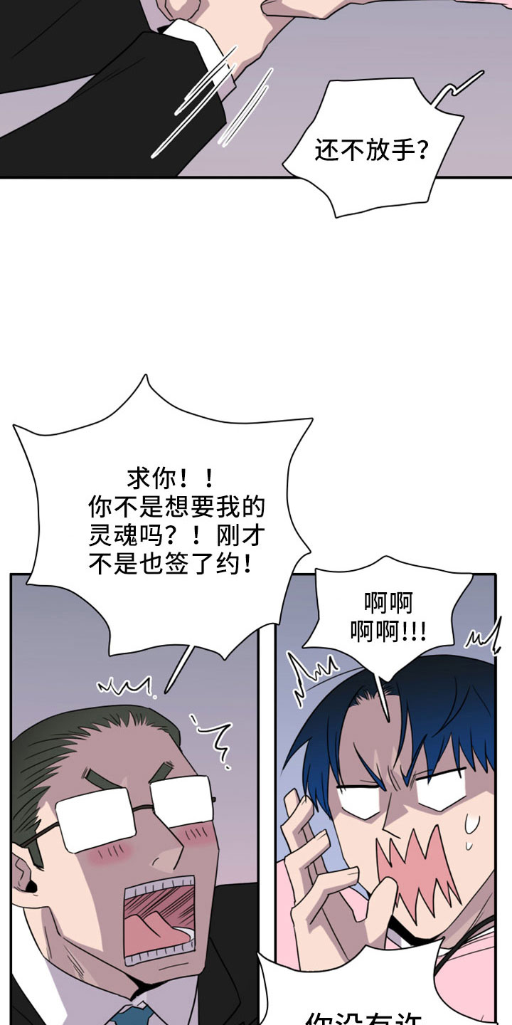 黑夜撒旦漫画,第277章：【番外】开始了 约会3图