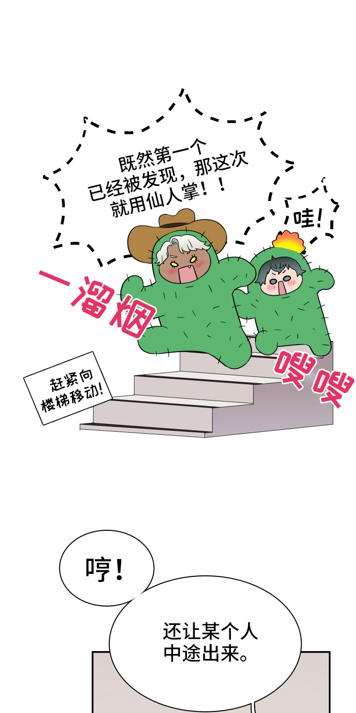 黑夜撒旦漫画,第291章：【番外】粉丝团+11图