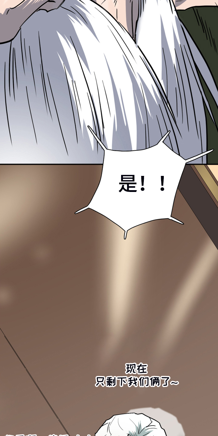 黑夜撒旦漫画,第251章：【番外】石像鬼区3图