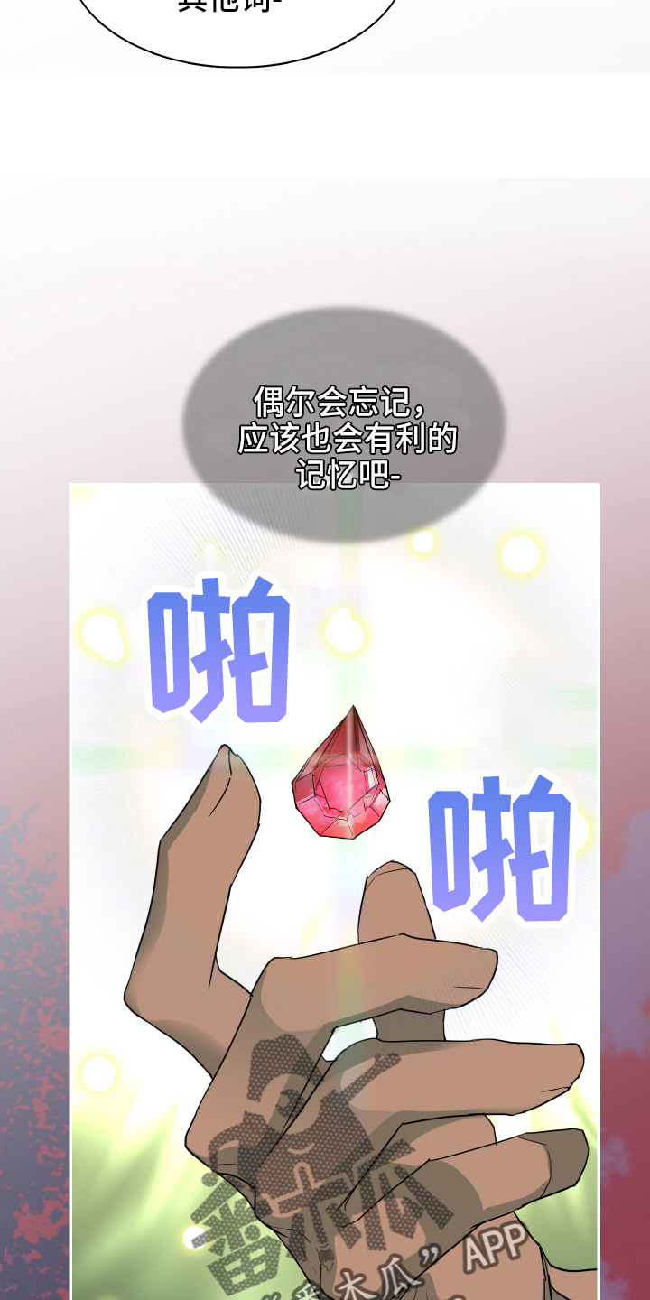 黑夜撒旦漫画,第266章：【番外】实现愿望5图