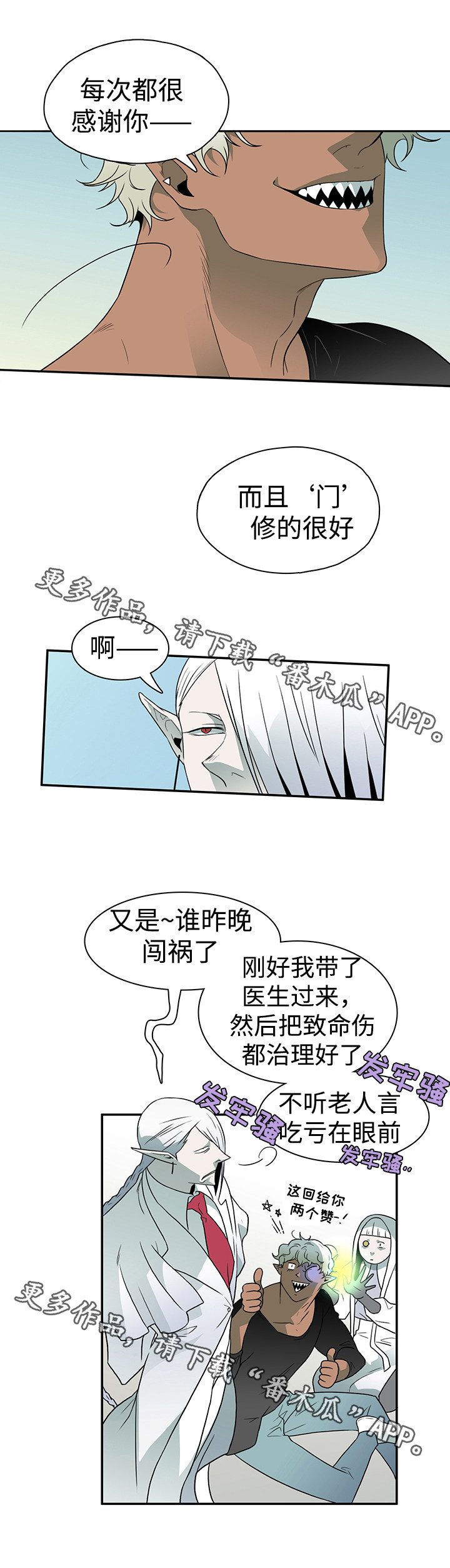 黑夜撒旦漫画,第19章：医生5图